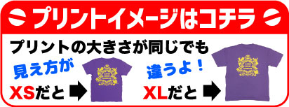 サイズによって見え方が違う？！わかりやすいプリントイメージ！